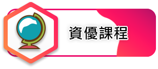 香港中文大學教育學院資優計劃